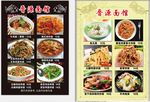 面馆菜单灯片