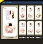 小儿推拿