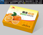 橙子礼盒