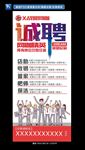网吧招聘展架图