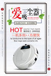 吸尘器图片
