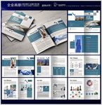 企业想象画册封面内页