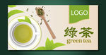 绿茶
