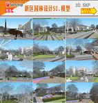 园林景观设计SU模型