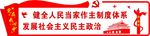 党建文化墙