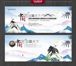 水墨海报