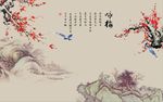 国画梅花图