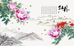 国画牡丹图