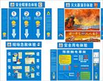 工地安全体验区
