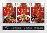 火锅鸡 毛血旺 烤鸽子