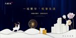 高端地产广告