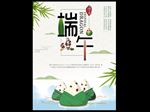 端午海报