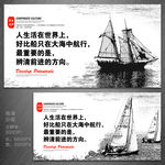 帆船航行 名人名言