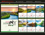 2019挂历