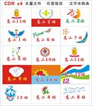 班旗2