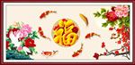 富贵吉祥图