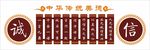 校园文化 校园文化墙