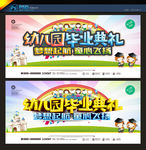 幼儿园毕业典礼