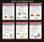 化工从业人员安全事故预防须知