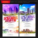 房产中介