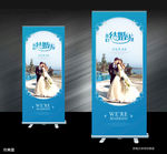 结婚展架