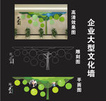 企业文化墙