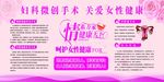 妇科微创手术 关爱女性健康