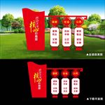 核心价值观雕塑小品