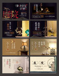 新中式房地产创意展板