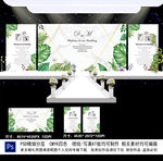 白色简约婚礼