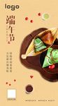 高端端午为推图