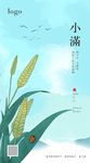 小满高端微推图