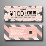 创意简约清新手绘水彩花朵代金券