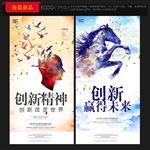 创新