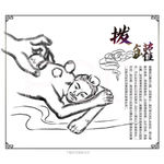 中医按摩推拿养生 拔罐
