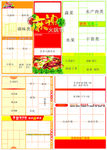 超市火锅节促销DM海报单页