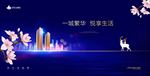 房地产广告