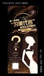整形招募易拉宝