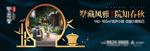 新中式别墅 户外