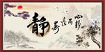 静字画