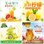 美食直通车主图
