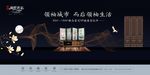 中式地产