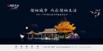 中式地产