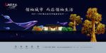 中式地产