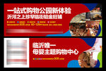 商业地产围挡 商业地产广告