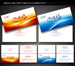 公司邀请函