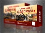古典手提袋
