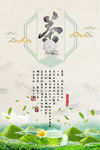 中国风茶叶海报
