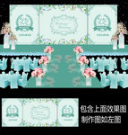 时尚蓝色婚礼舞台背景设计