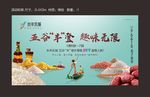 五谷许愿瓶DIY活动